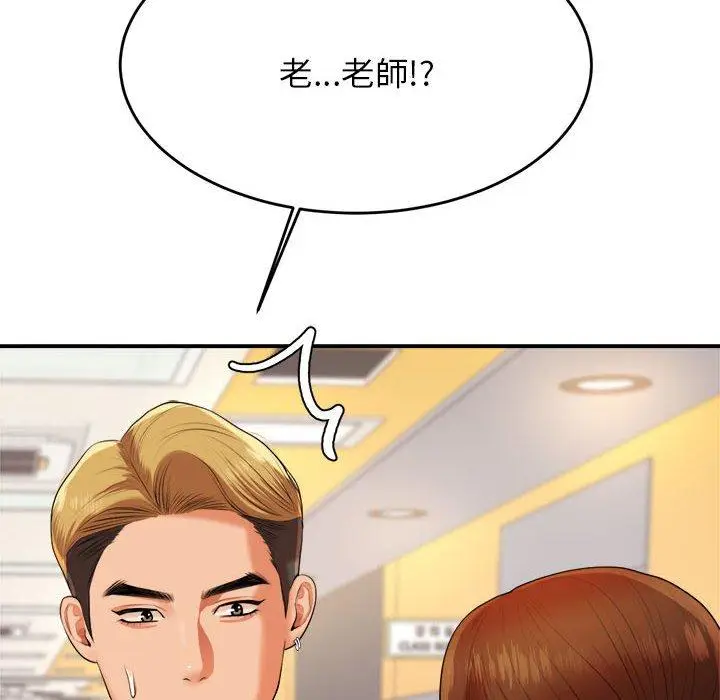 《老师的课外教学》第7话图25