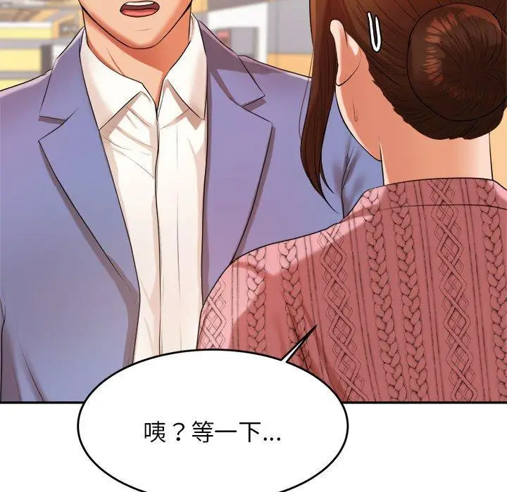 《老师的课外教学》第7话图26
