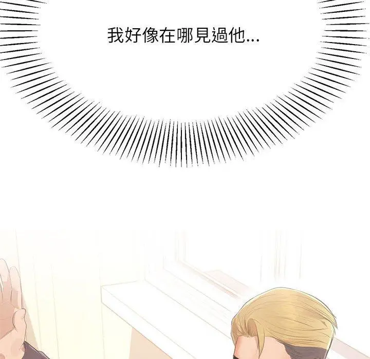 《老师的课外教学》第7话图29
