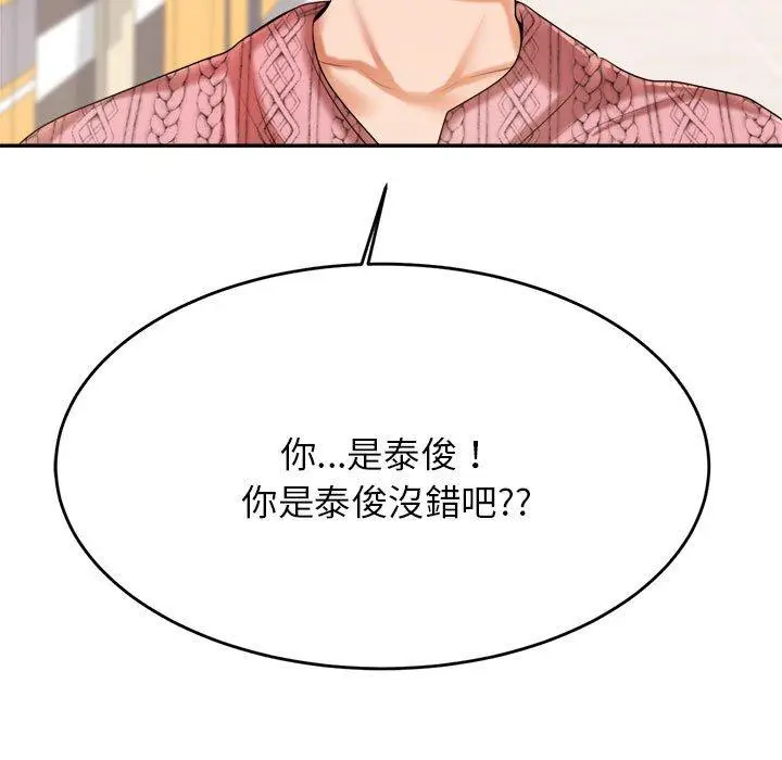 《老师的课外教学》第7话图32