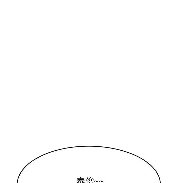 《老师的课外教学》第7话图33