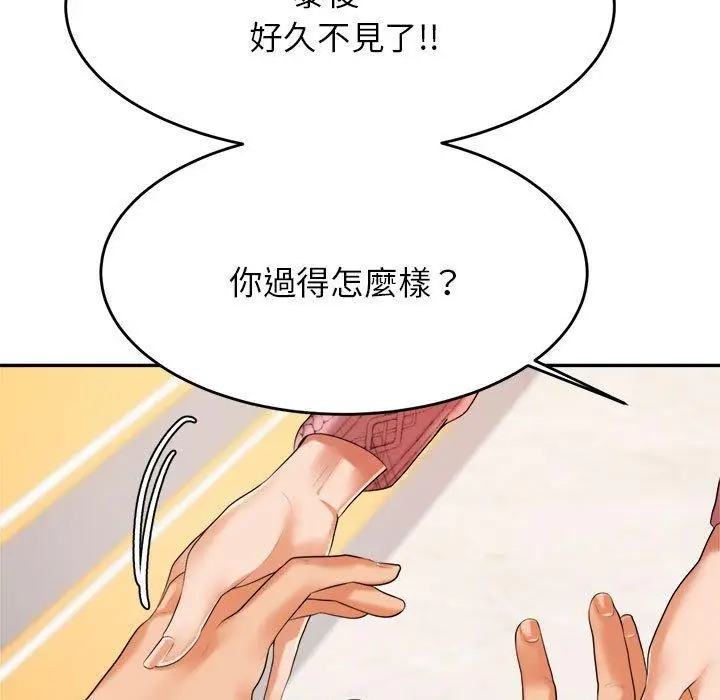 《老师的课外教学》第7话图34