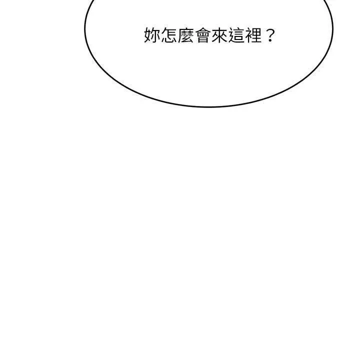《老师的课外教学》第7话图38