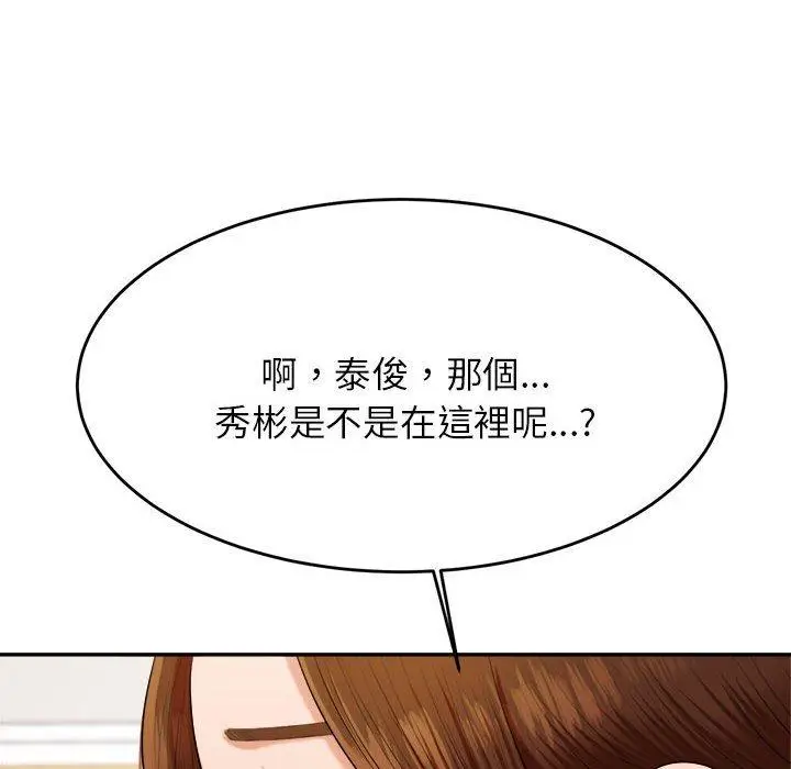 《老师的课外教学》第7话图39
