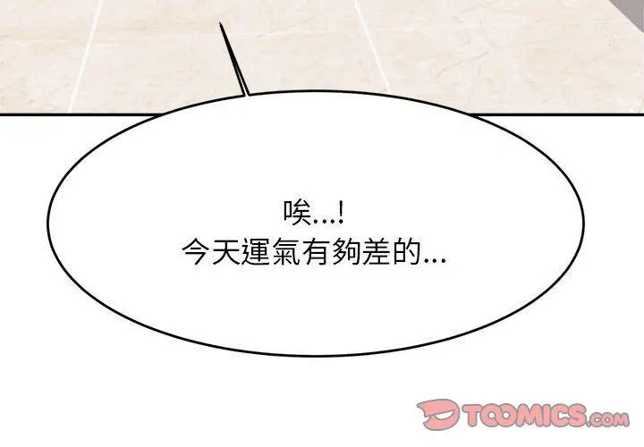 《老师的课外教学》第7话图4