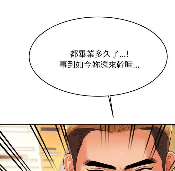 《老师的课外教学》第7话图45