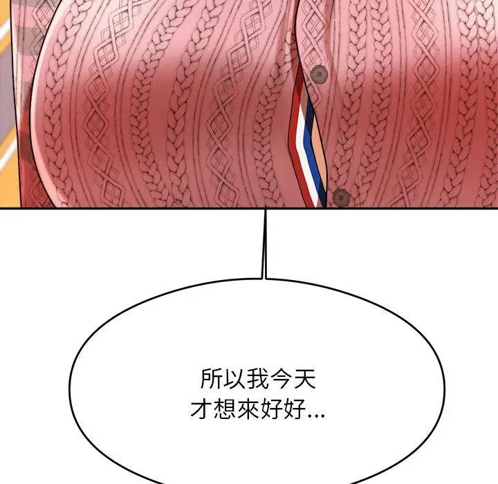 《老师的课外教学》第7话图50