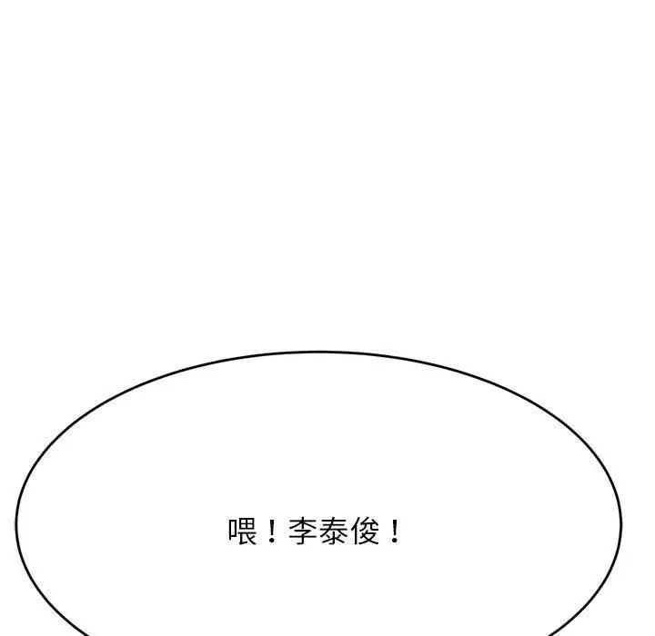 《老师的课外教学》第7话图54