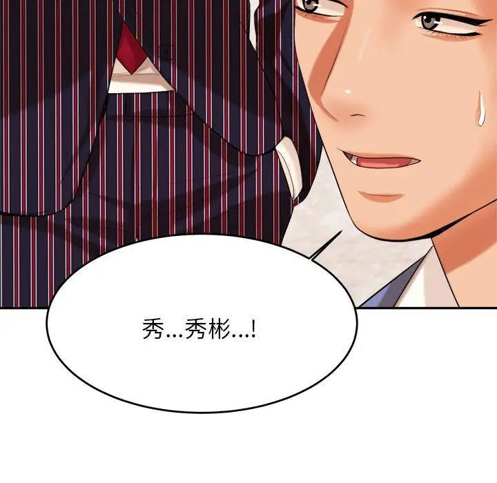 《老师的课外教学》第7话图57