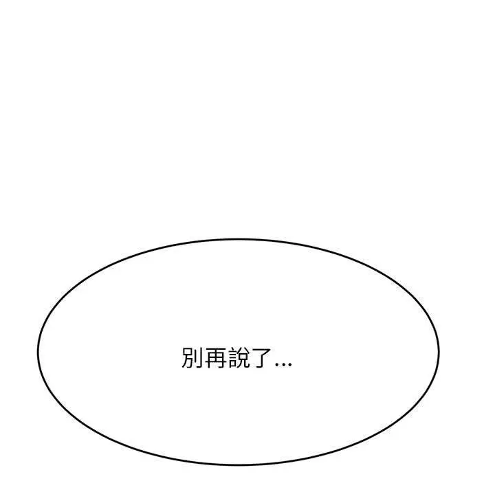 《老师的课外教学》第7话图58