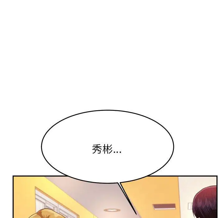 《老师的课外教学》第7话图59