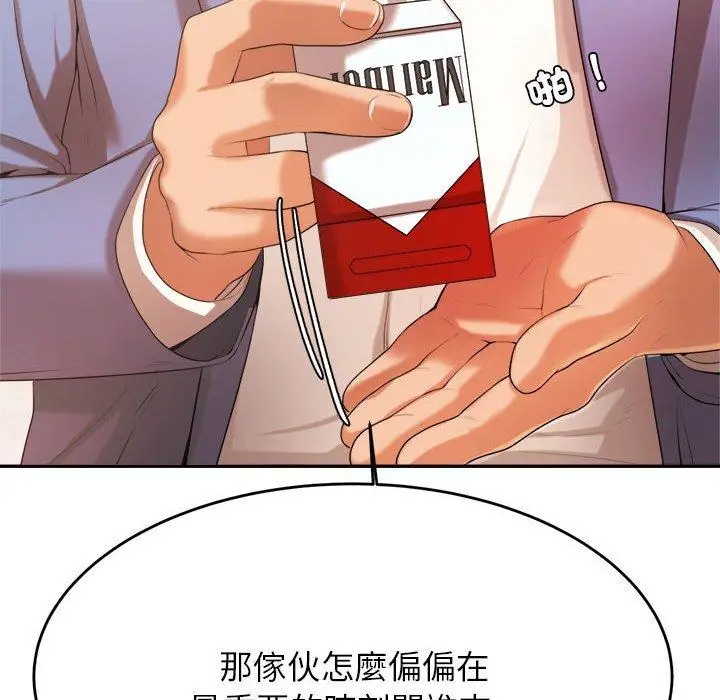 《老师的课外教学》第7话图6