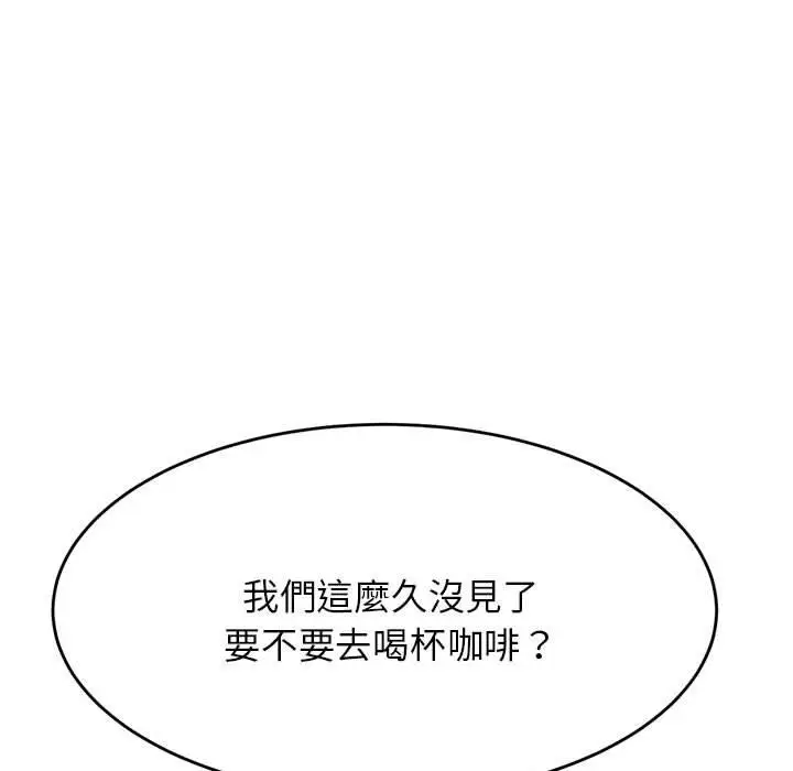 《老师的课外教学》第7话图62