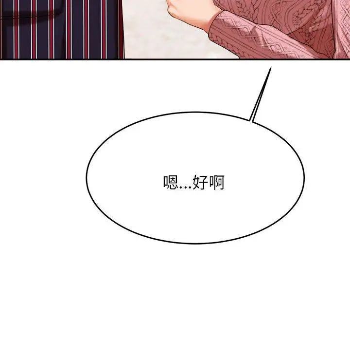《老师的课外教学》第7话图65
