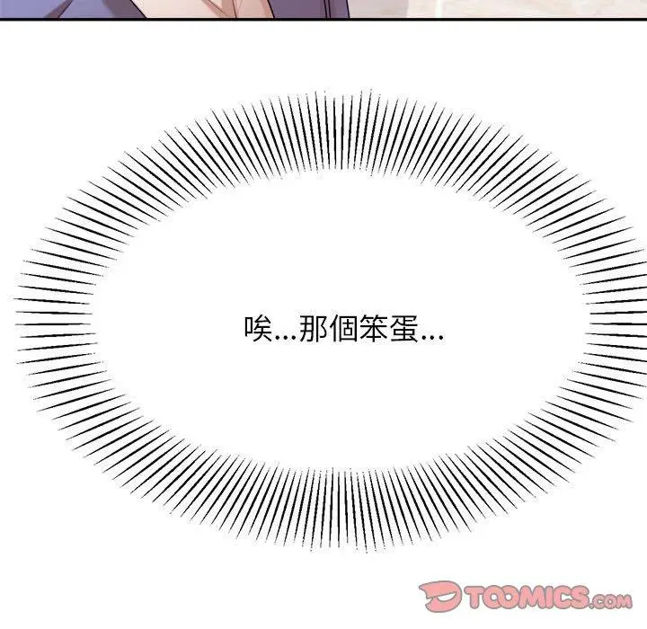 《老师的课外教学》第7话图68