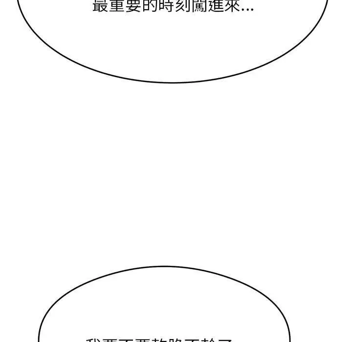 《老师的课外教学》第7话图7