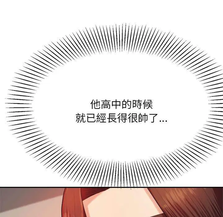 《老师的课外教学》第7话图79