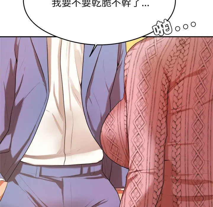 《老师的课外教学》第7话图8