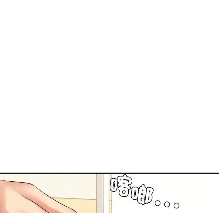 《老师的课外教学》第7话图82