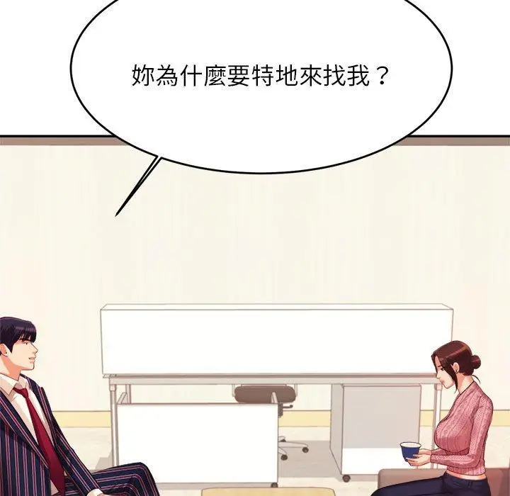 《老师的课外教学》第7话图85