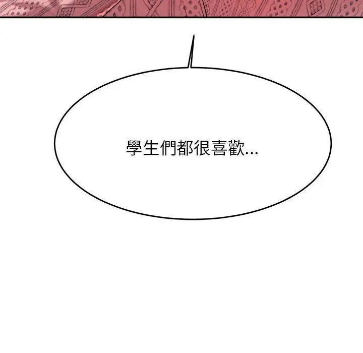 《老师的课外教学》第7话图90