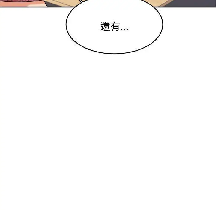 《老师的课外教学》第7话图93