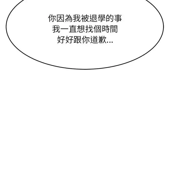 《老师的课外教学》第7话图96