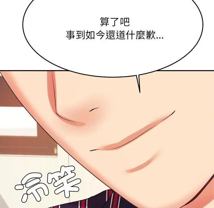 《老师的课外教学》第7话图98