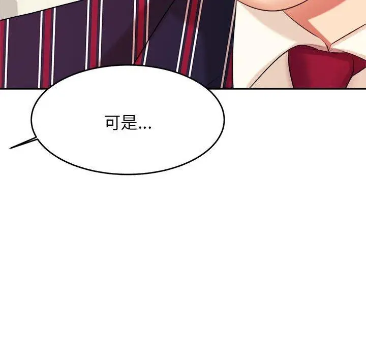 《老师的课外教学》第7话图99