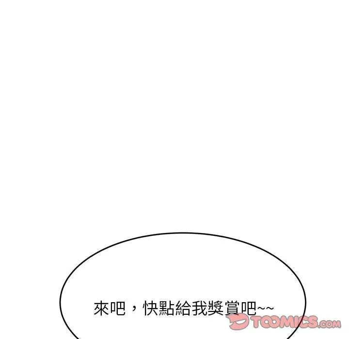 《老师的课外教学》第8话图100