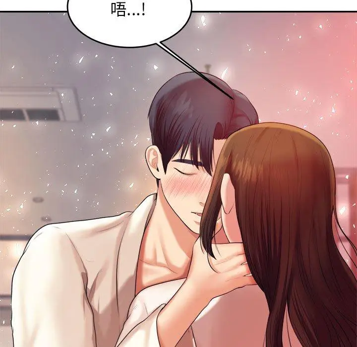 《老师的课外教学》第8话图112