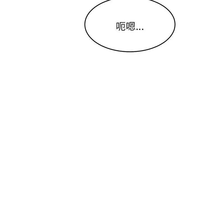 《老师的课外教学》第8话图118