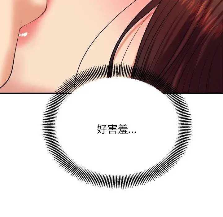 《老师的课外教学》第8话图128