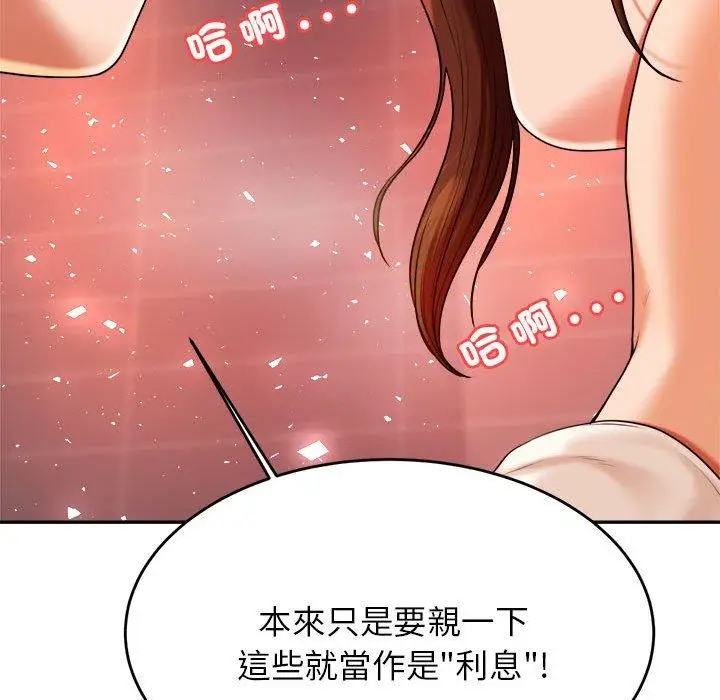 《老师的课外教学》第8话图130