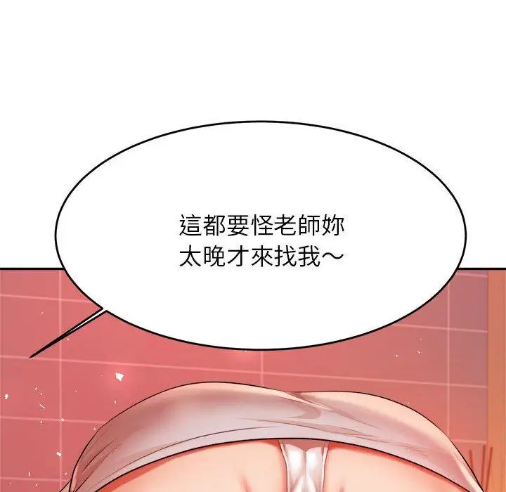 《老师的课外教学》第8话图135