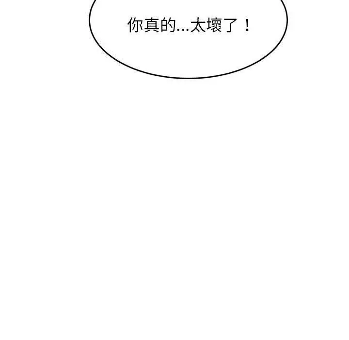 《老师的课外教学》第8话图142
