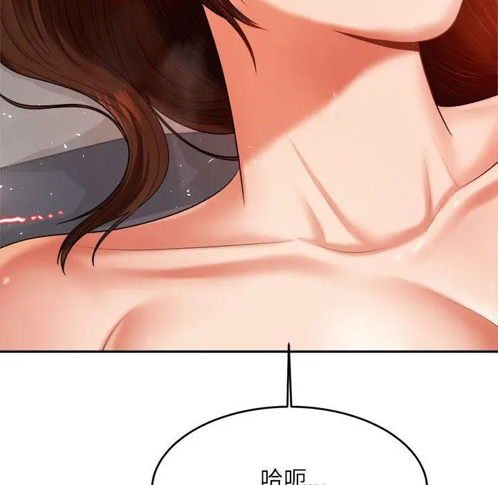 《老师的课外教学》第8话图174