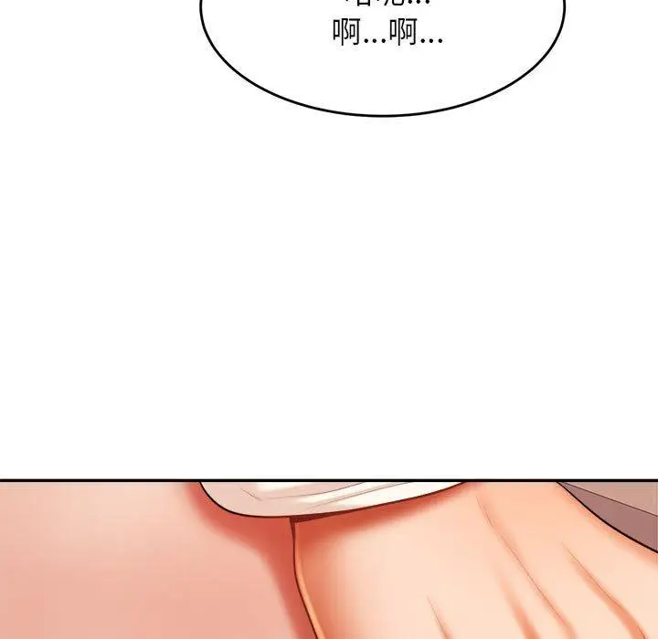 《老师的课外教学》第8话图175