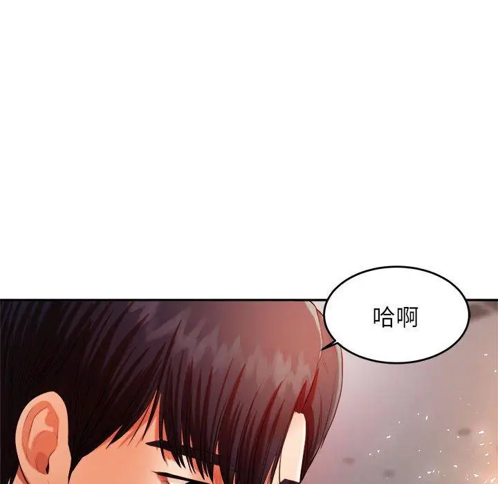 《老师的课外教学》第8话图178