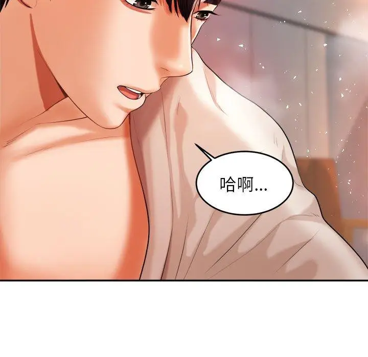《老师的课外教学》第8话图179