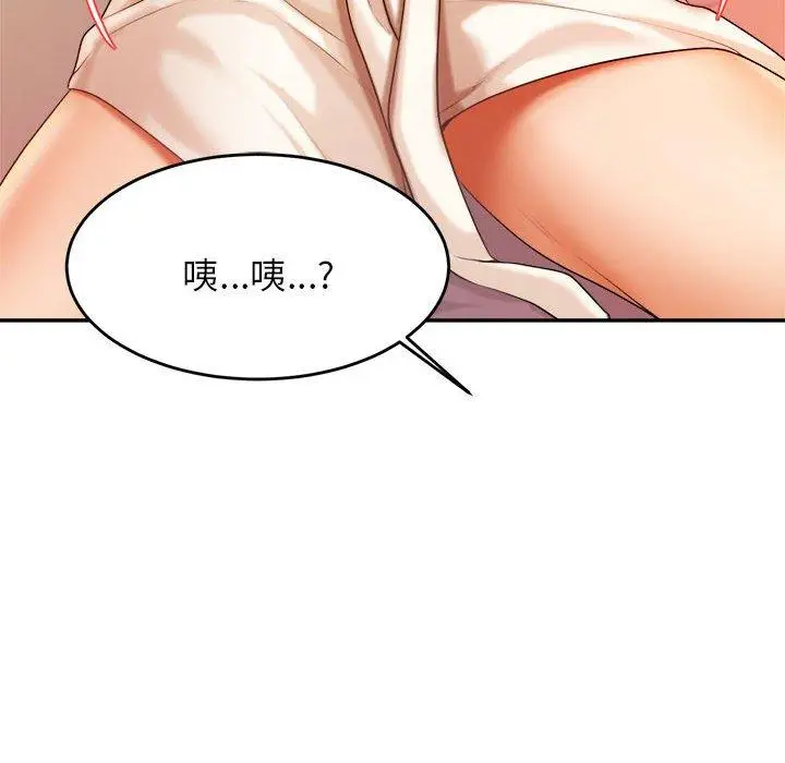 《老师的课外教学》第8话图182