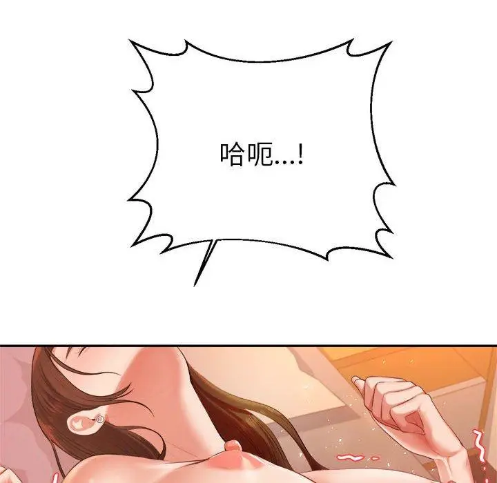 《老师的课外教学》第8话图192
