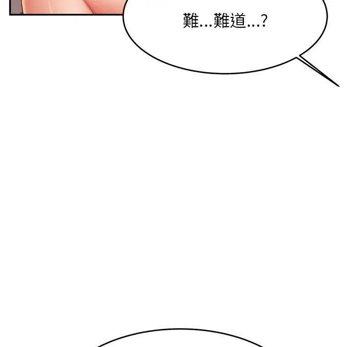 《老师的课外教学》第8话图197