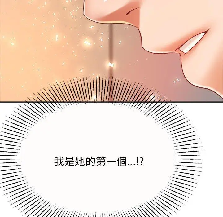 《老师的课外教学》第8话图205