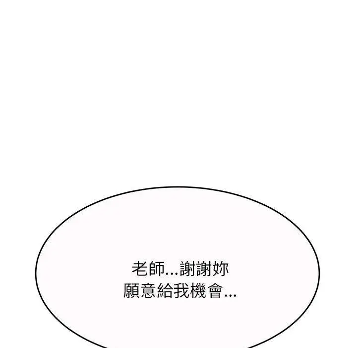 《老师的课外教学》第8话图214