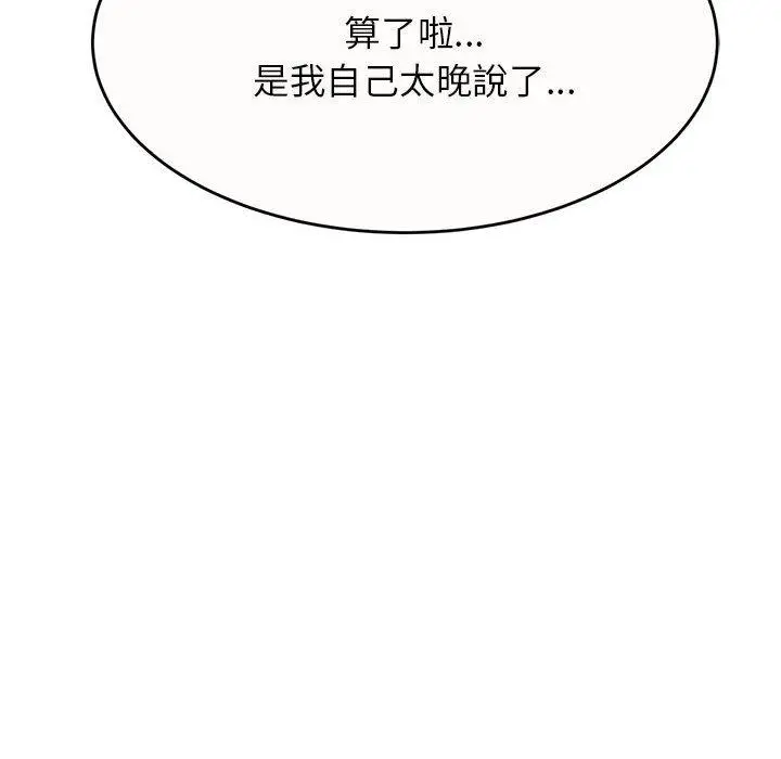 《老师的课外教学》第8话图217