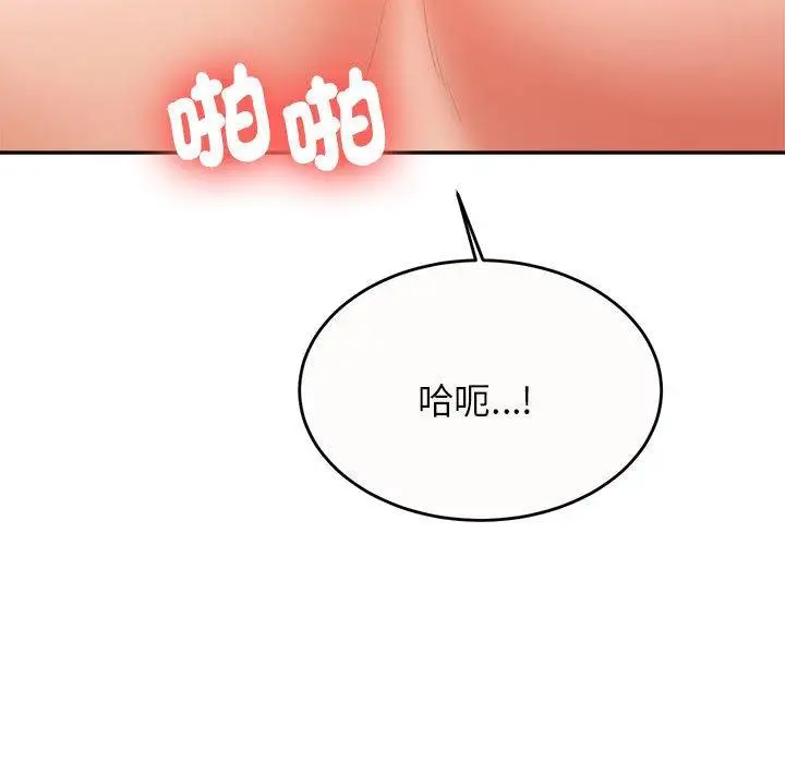 《老师的课外教学》第8话图222