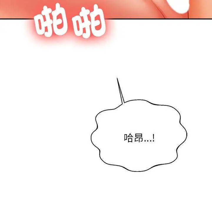 《老师的课外教学》第8话图225