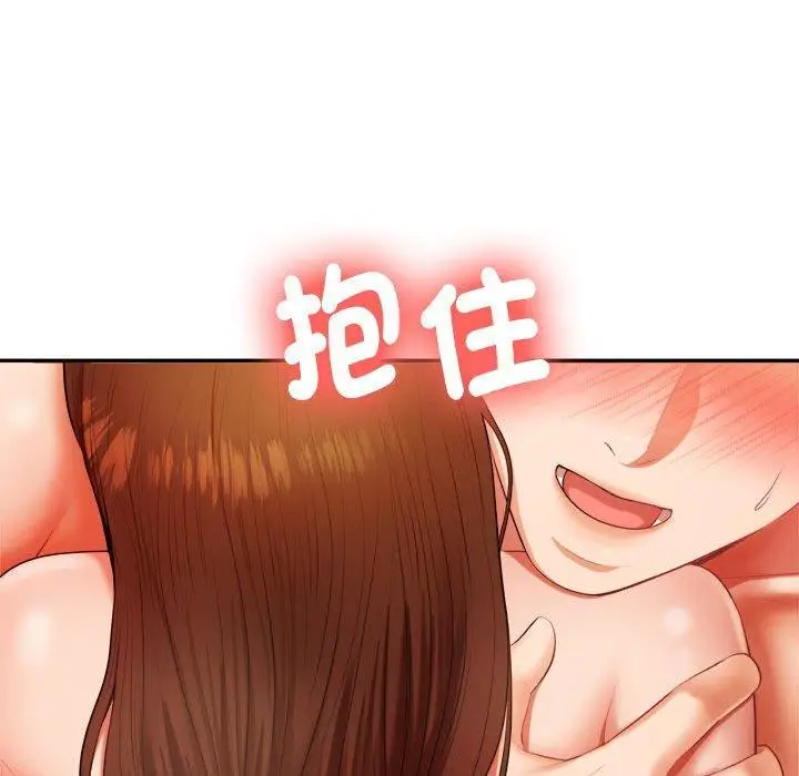 《老师的课外教学》第8话图226