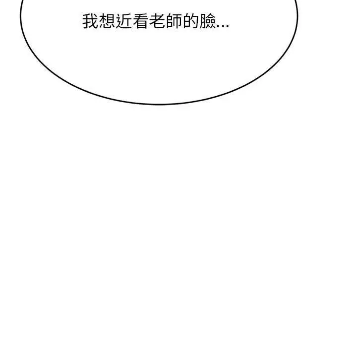 《老师的课外教学》第8话图232